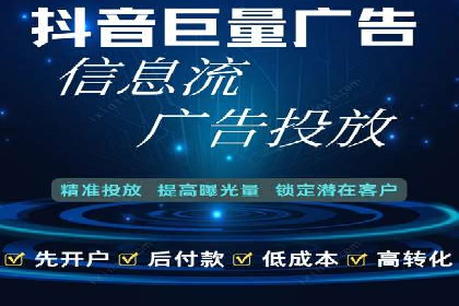 不同行业的信息流广告开户成功案例对比